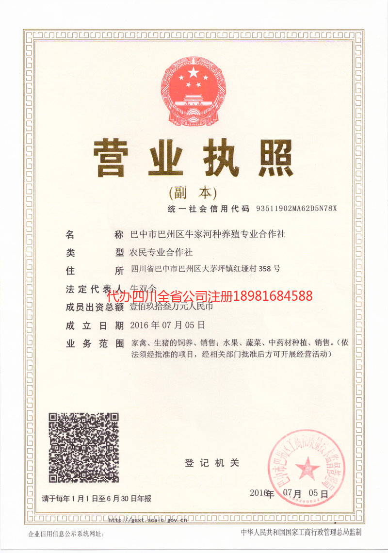 吉首吉首牛家河种养殖专业合作社